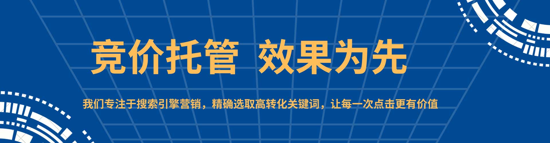 昆明sem运营